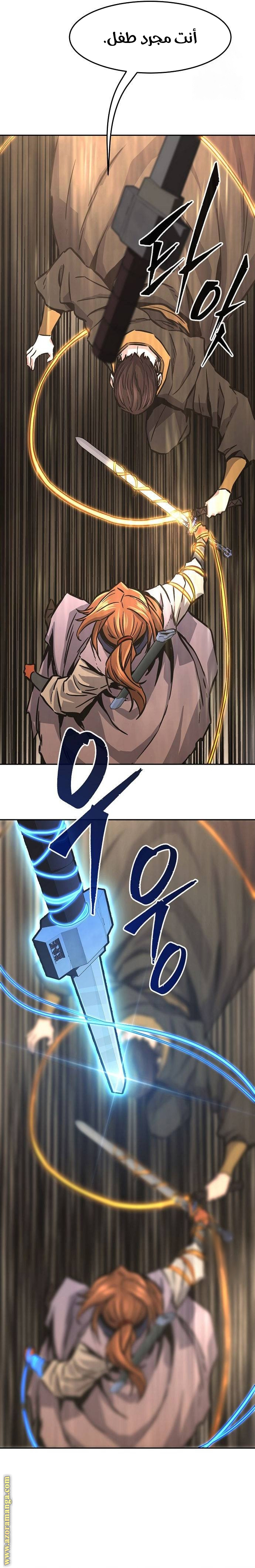 Absolute Sword Sense الفصل 67 صفحة 24