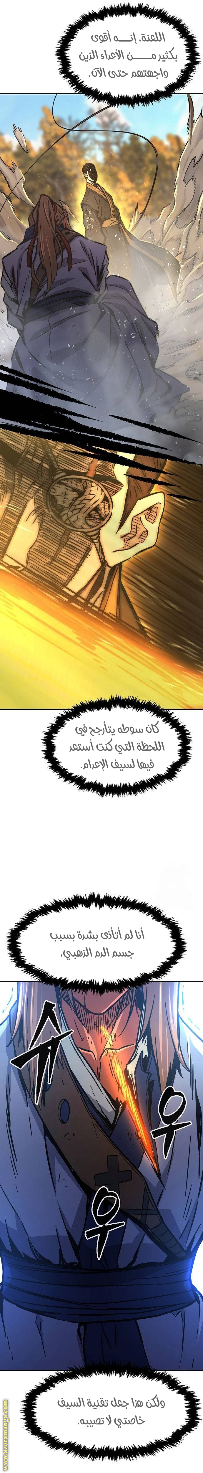 Absolute Sword Sense الفصل 67 صفحة 28