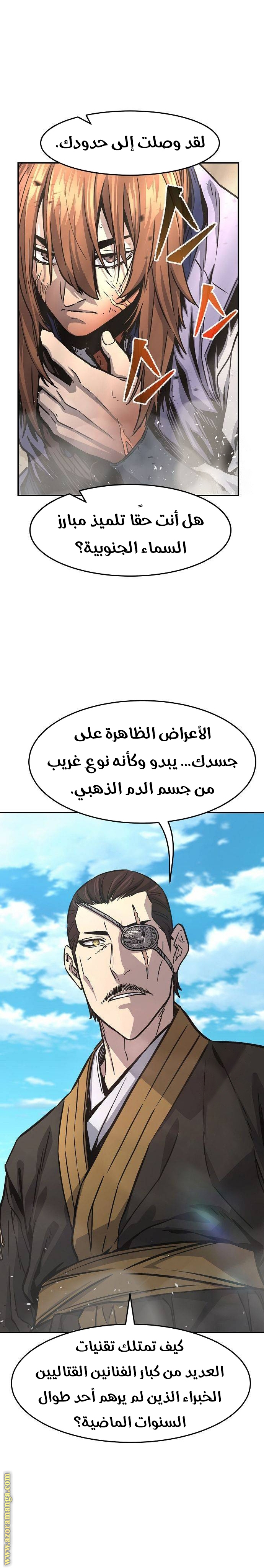 Absolute Sword Sense الفصل 67 صفحة 29