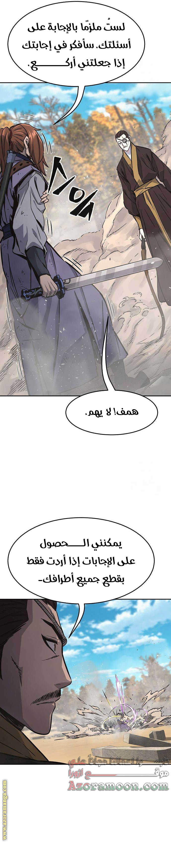 Absolute Sword Sense الفصل 67 صفحة 30