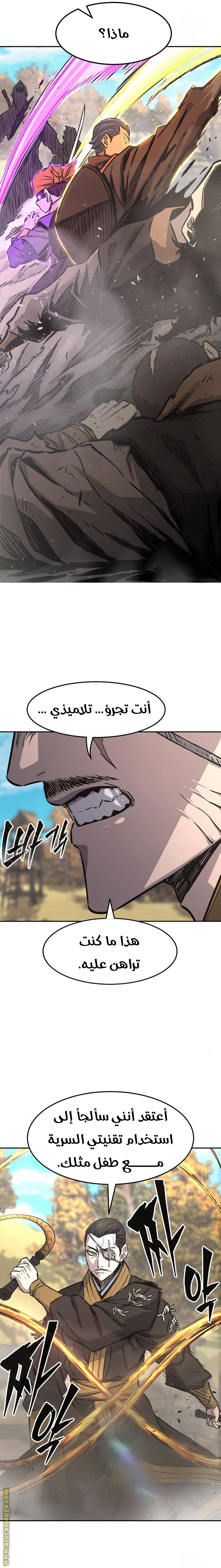 Absolute Sword Sense الفصل 67 صفحة 31