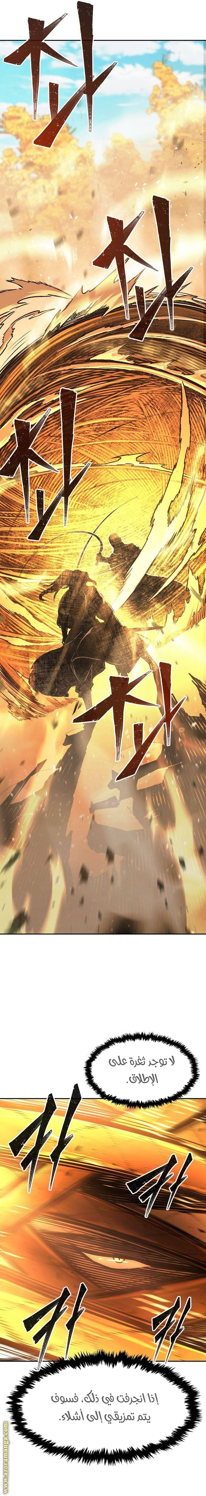 Absolute Sword Sense الفصل 67 صفحة 33