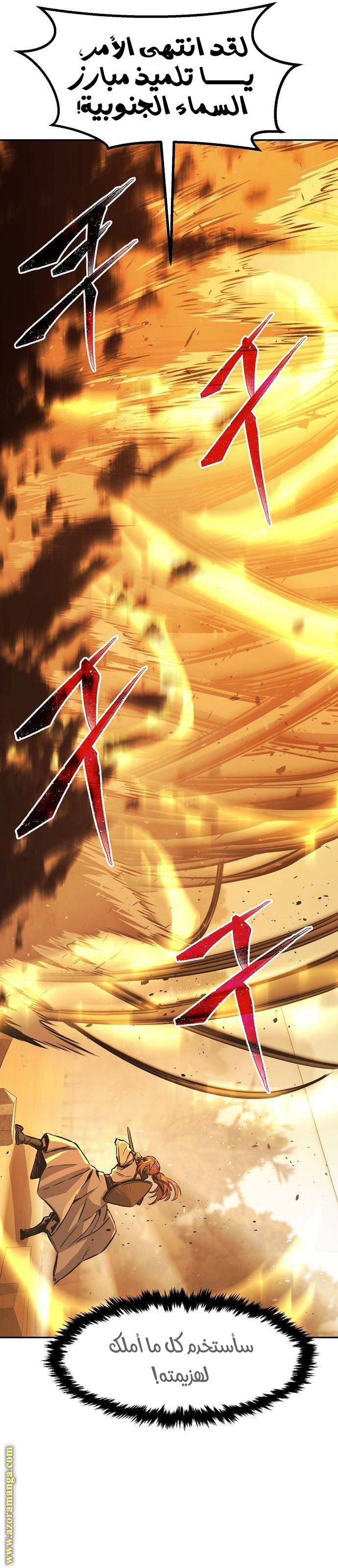 Absolute Sword Sense الفصل 67 صفحة 35