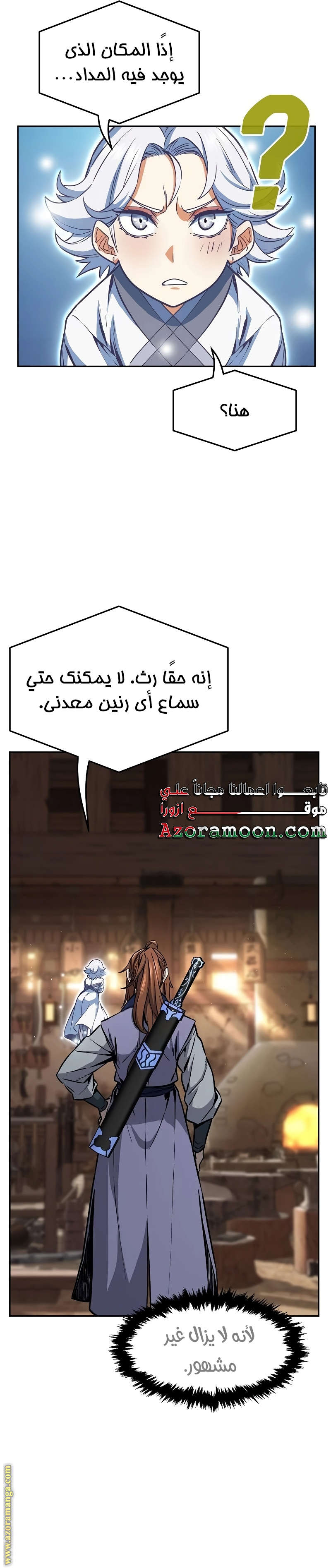 Absolute Sword Sense الفصل 71 صفحة 8