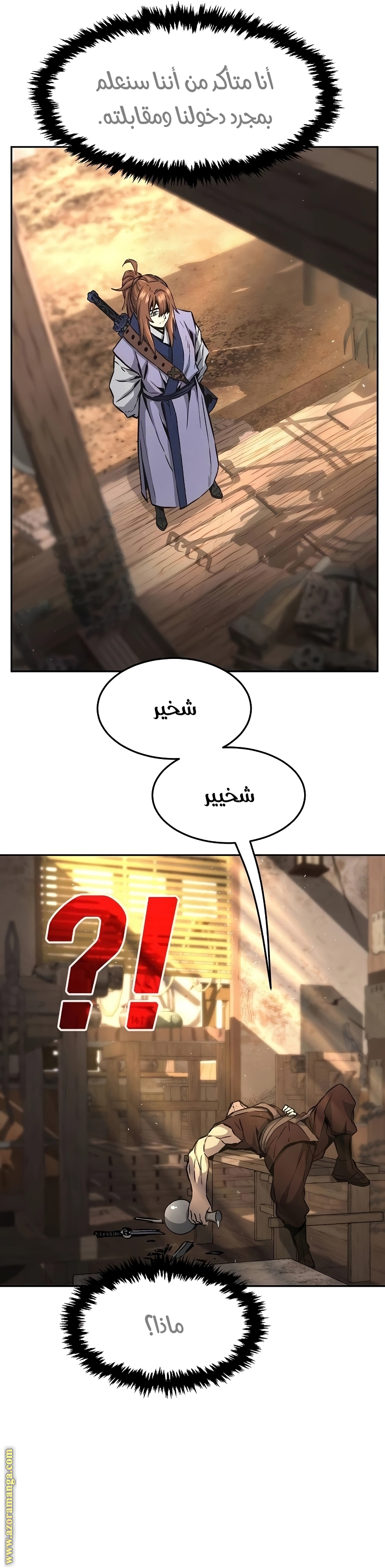 Absolute Sword Sense الفصل 71 صفحة 10