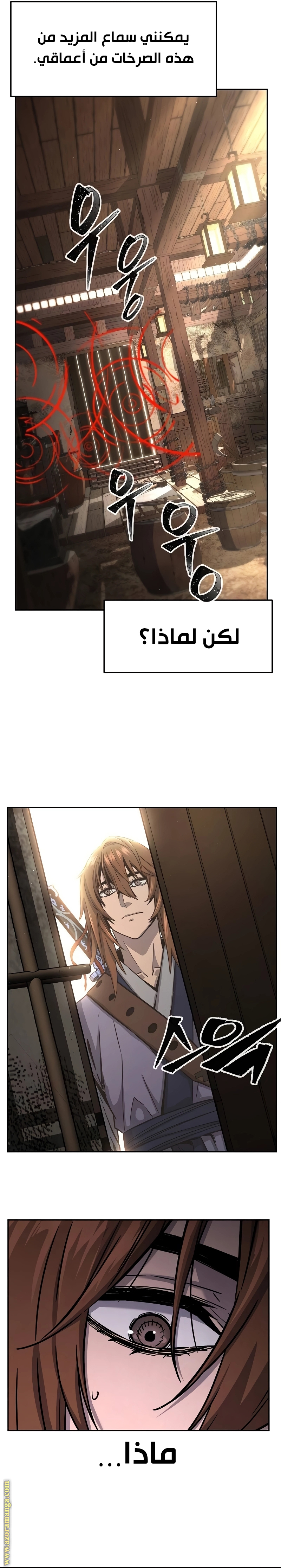 Absolute Sword Sense الفصل 71 صفحة 13