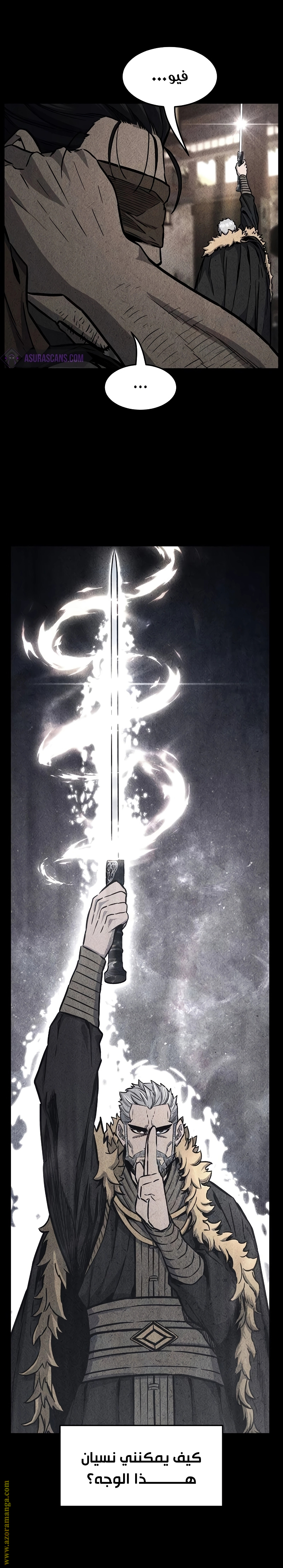 Absolute Sword Sense الفصل 71 صفحة 16