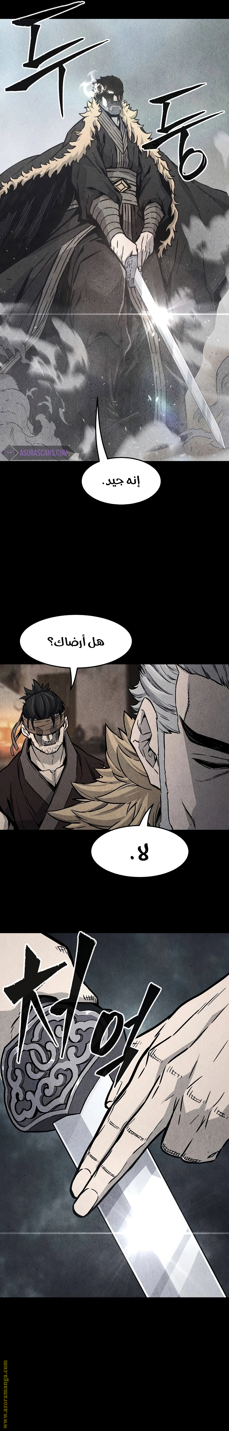 Absolute Sword Sense الفصل 71 صفحة 19