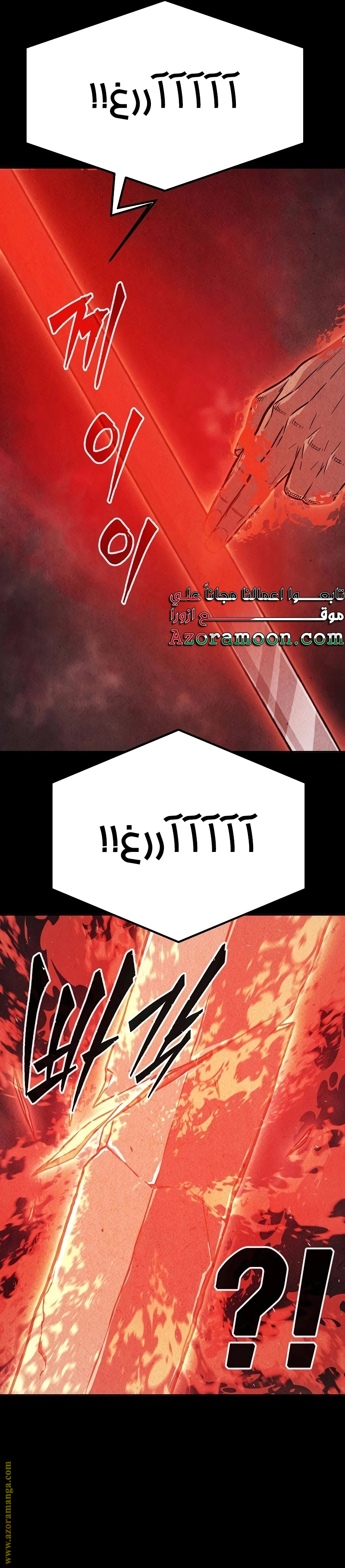 Absolute Sword Sense الفصل 71 صفحة 21