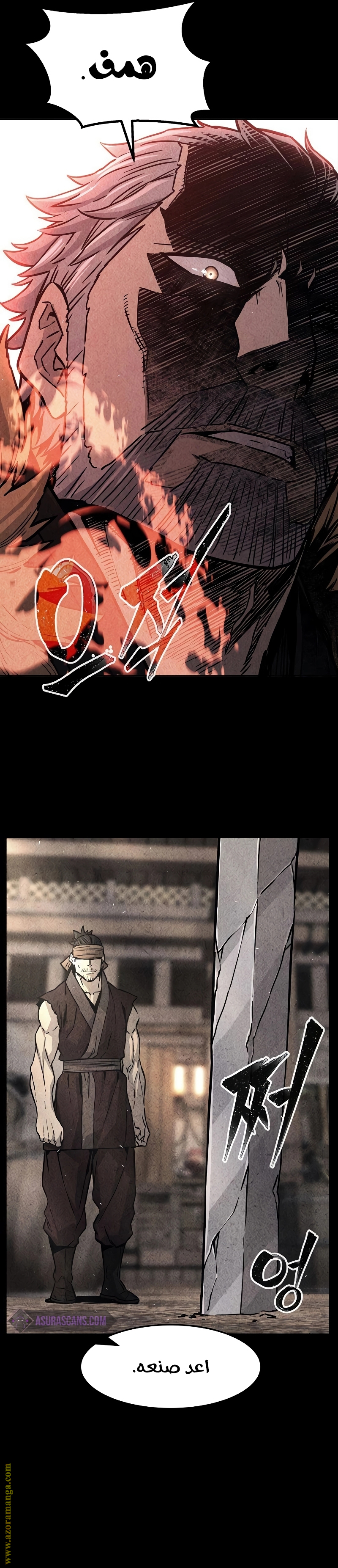 Absolute Sword Sense الفصل 71 صفحة 22