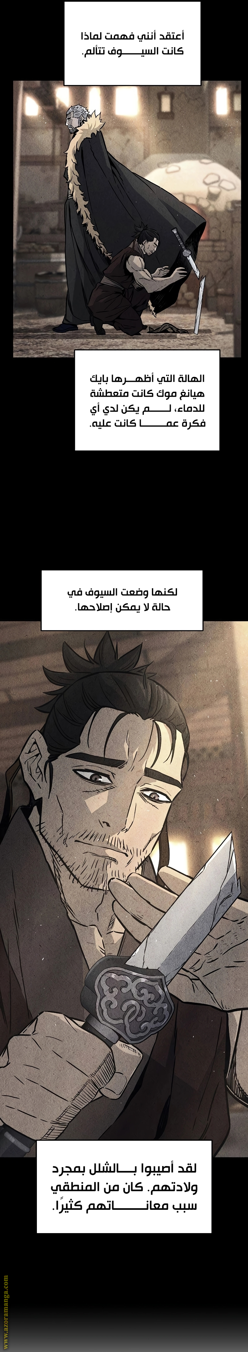 Absolute Sword Sense الفصل 71 صفحة 23