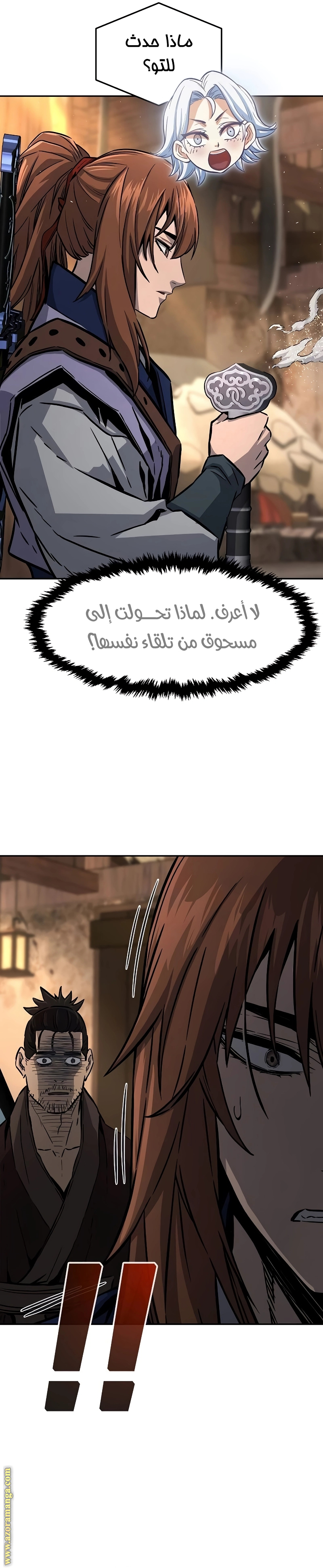 Absolute Sword Sense الفصل 71 صفحة 25