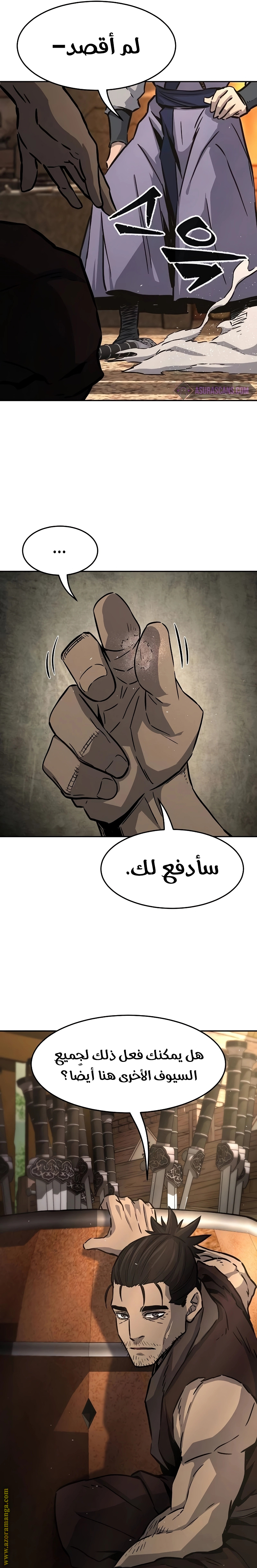 Absolute Sword Sense الفصل 71 صفحة 26