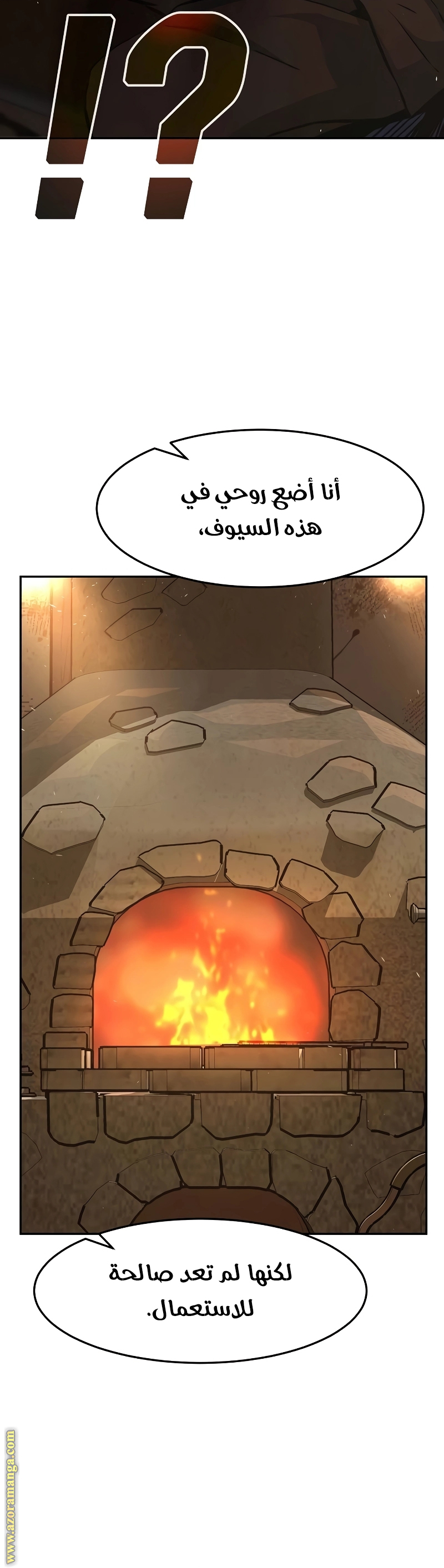 Absolute Sword Sense الفصل 71 صفحة 27