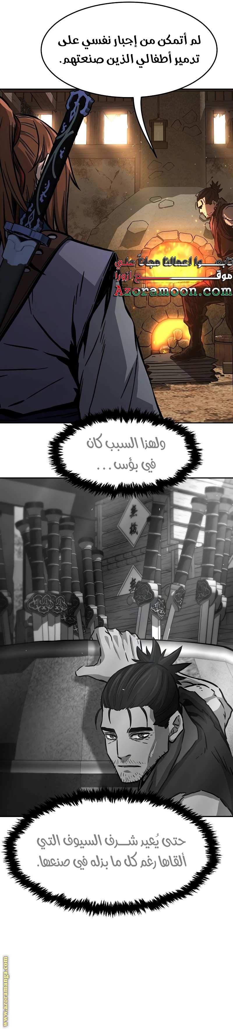 Absolute Sword Sense الفصل 71 صفحة 28