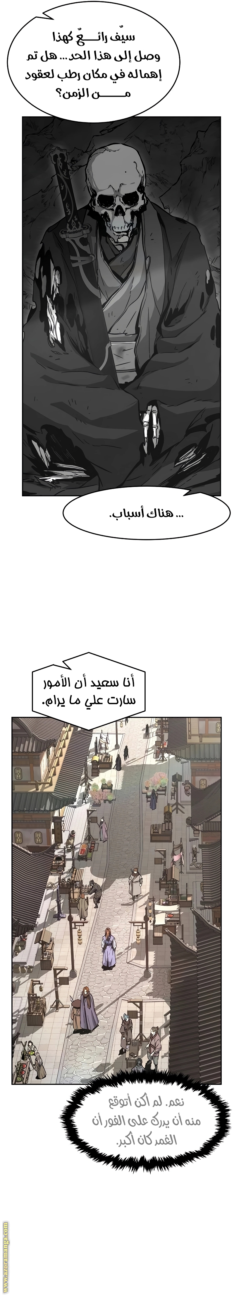 Absolute Sword Sense الفصل 71 صفحة 30