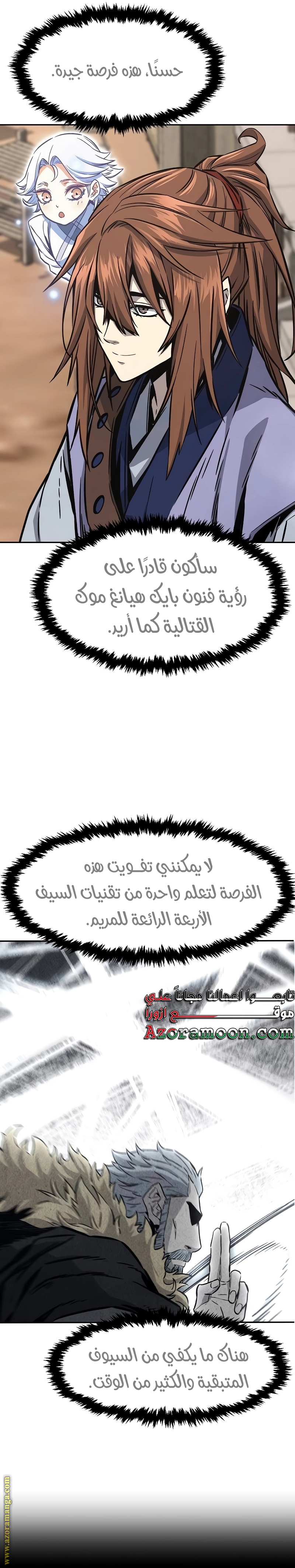 Absolute Sword Sense الفصل 71 صفحة 31