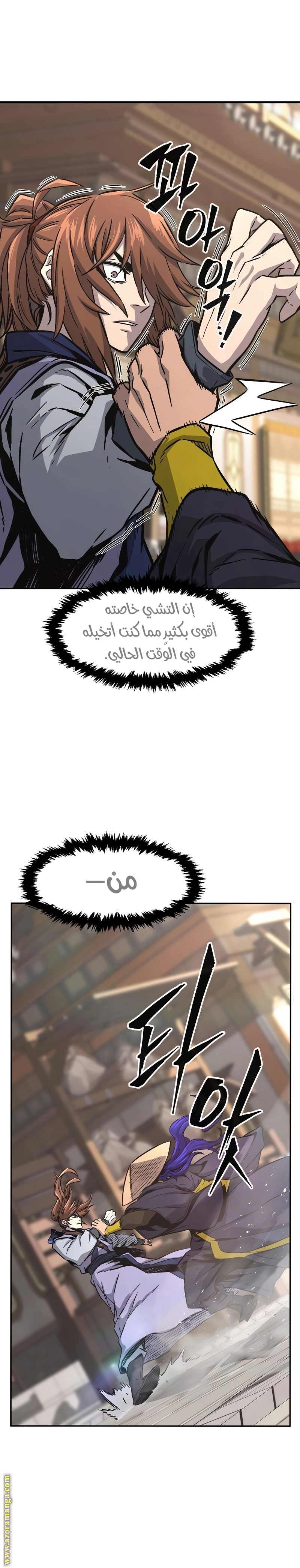 Absolute Sword Sense الفصل 71 صفحة 34