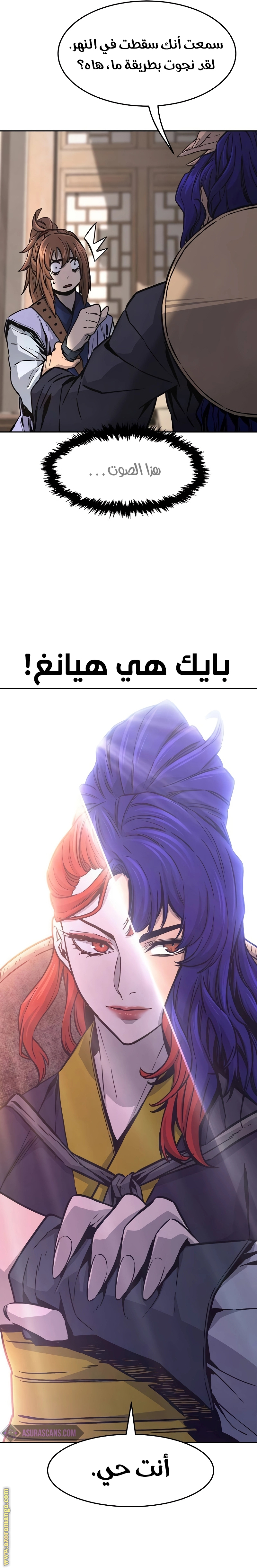 Absolute Sword Sense الفصل 71 صفحة 35