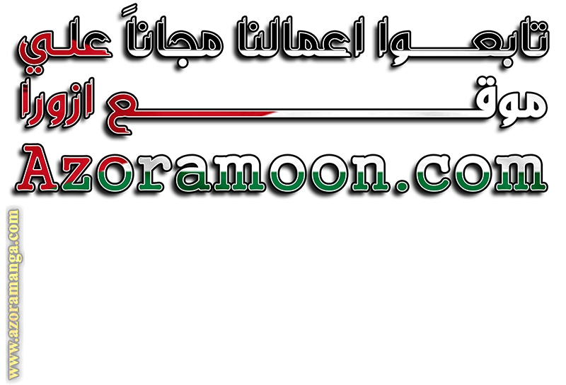 Absolute Sword Sense الفصل 71 صفحة 36