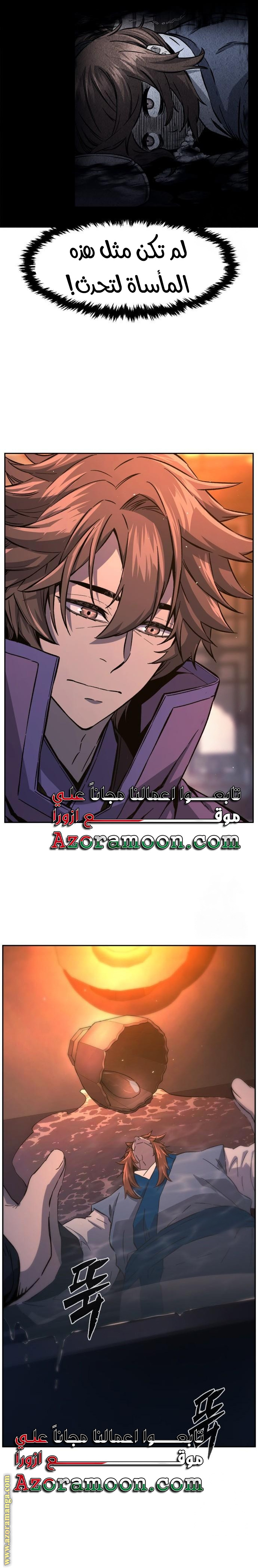 Absolute Sword Sense الفصل 131 صفحة 7