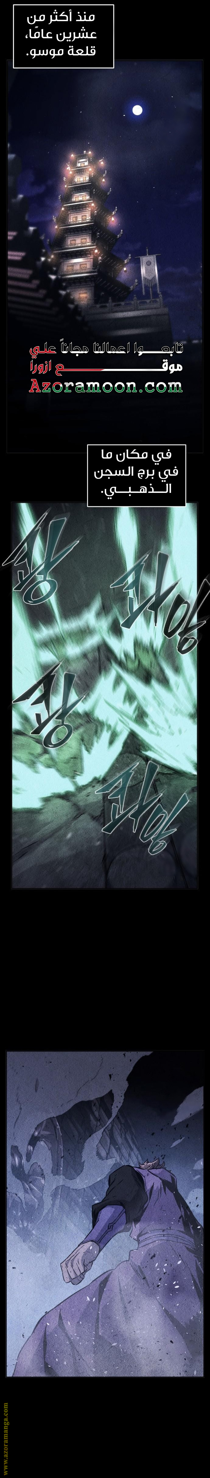 Absolute Sword Sense الفصل 131 صفحة 9