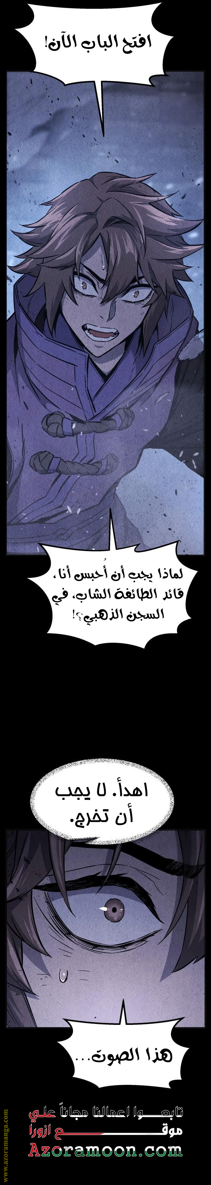 Absolute Sword Sense الفصل 131 صفحة 10