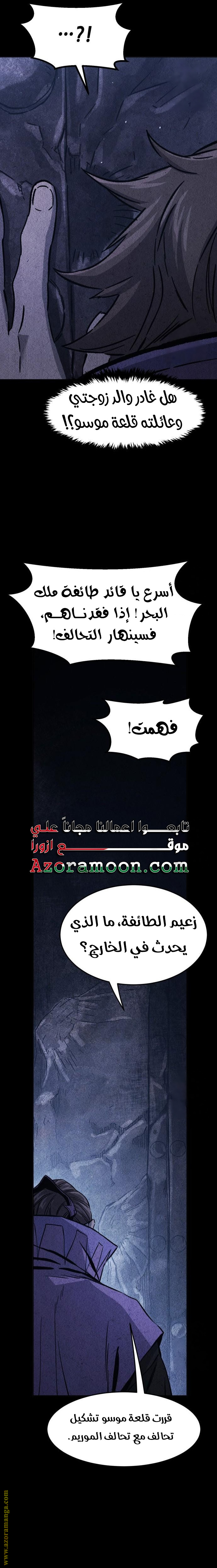 Absolute Sword Sense الفصل 131 صفحة 15