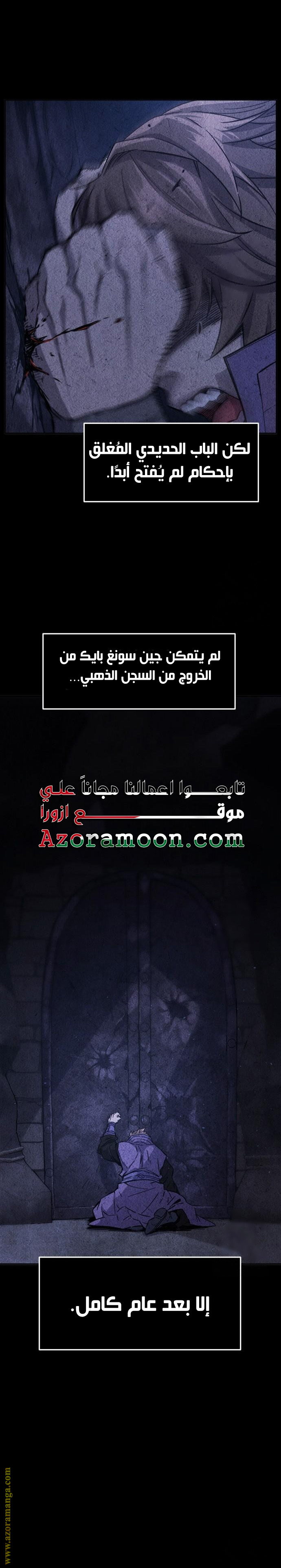 Absolute Sword Sense الفصل 131 صفحة 18