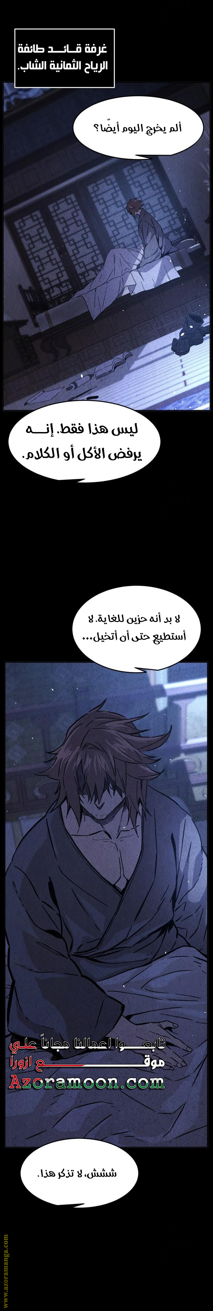 Absolute Sword Sense الفصل 131 صفحة 19