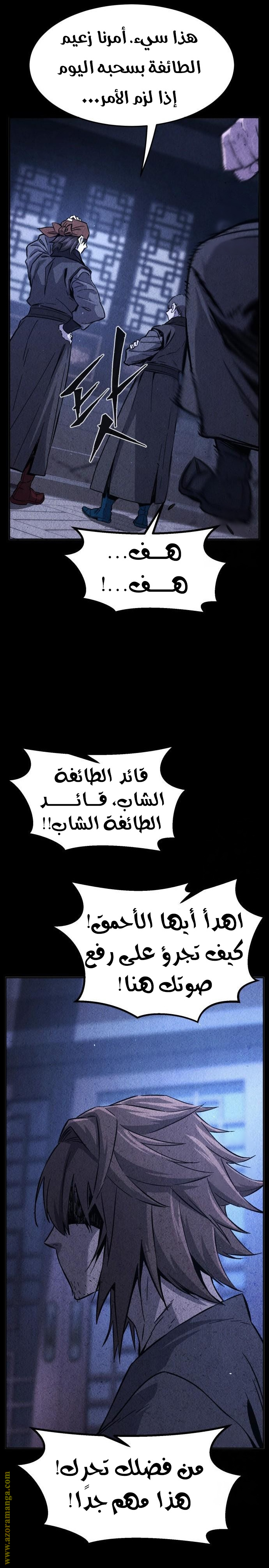 Absolute Sword Sense الفصل 131 صفحة 20