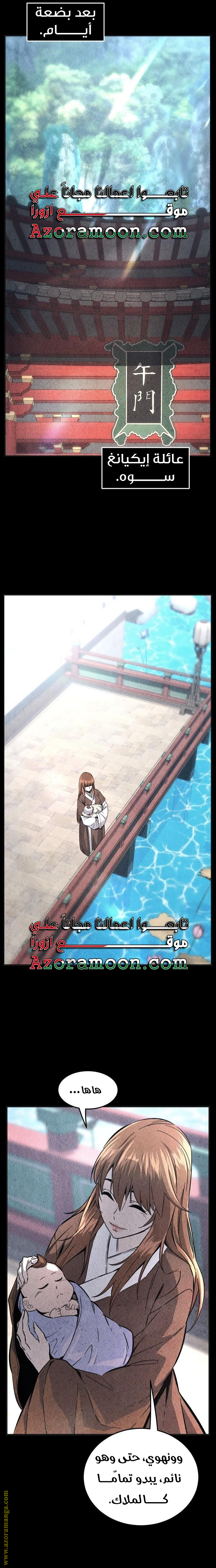 Absolute Sword Sense الفصل 131 صفحة 22