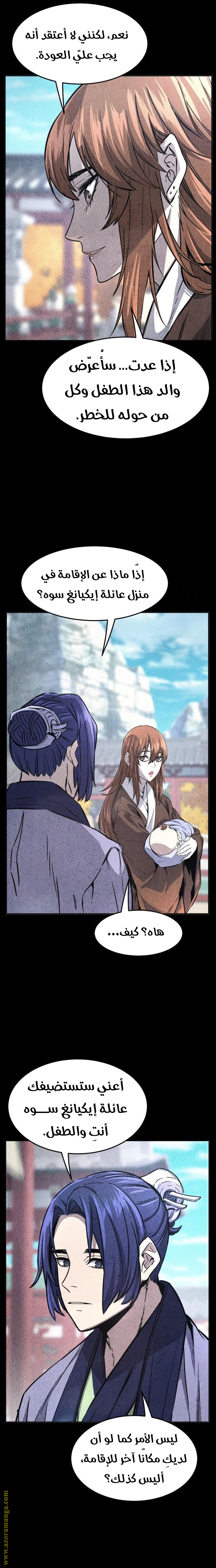 Absolute Sword Sense الفصل 131 صفحة 24