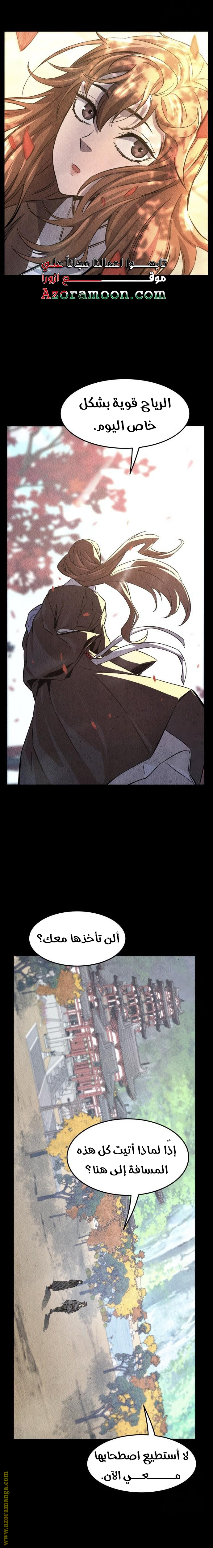 Absolute Sword Sense الفصل 131 صفحة 28