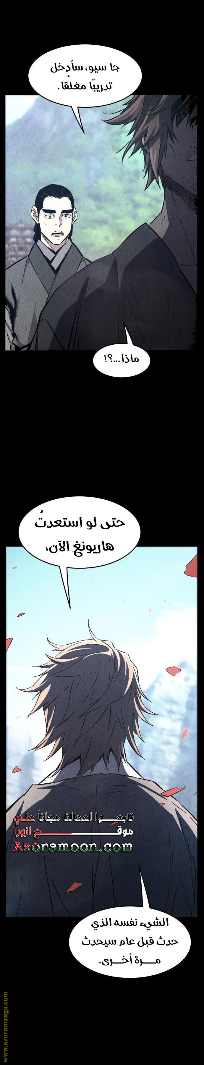 Absolute Sword Sense الفصل 131 صفحة 29