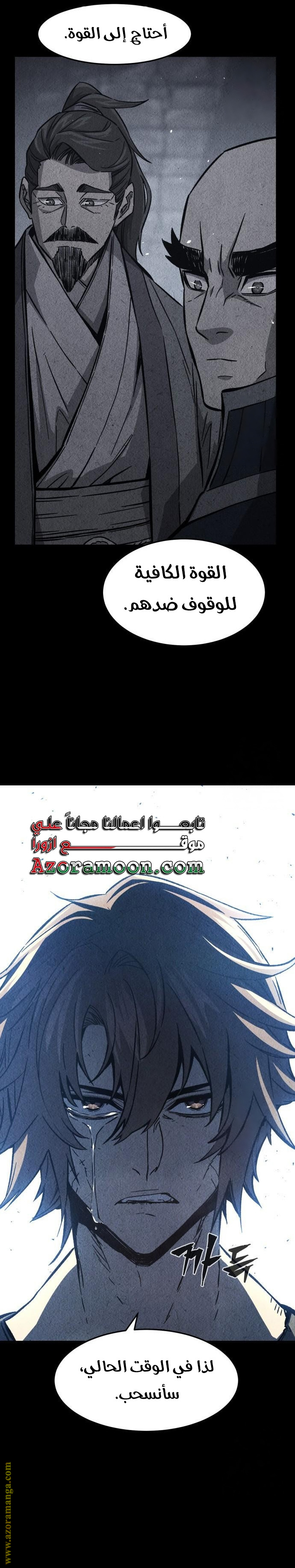 Absolute Sword Sense الفصل 131 صفحة 30