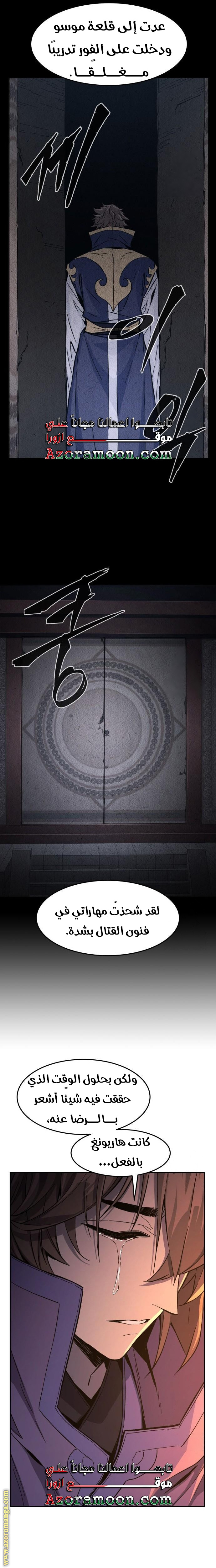 Absolute Sword Sense الفصل 131 صفحة 31