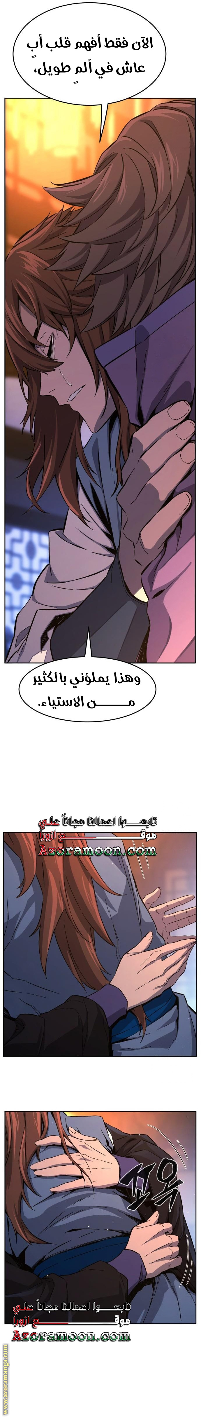 Absolute Sword Sense الفصل 131 صفحة 33