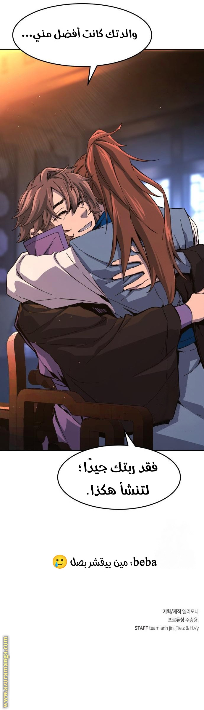 Absolute Sword Sense الفصل 131 صفحة 34