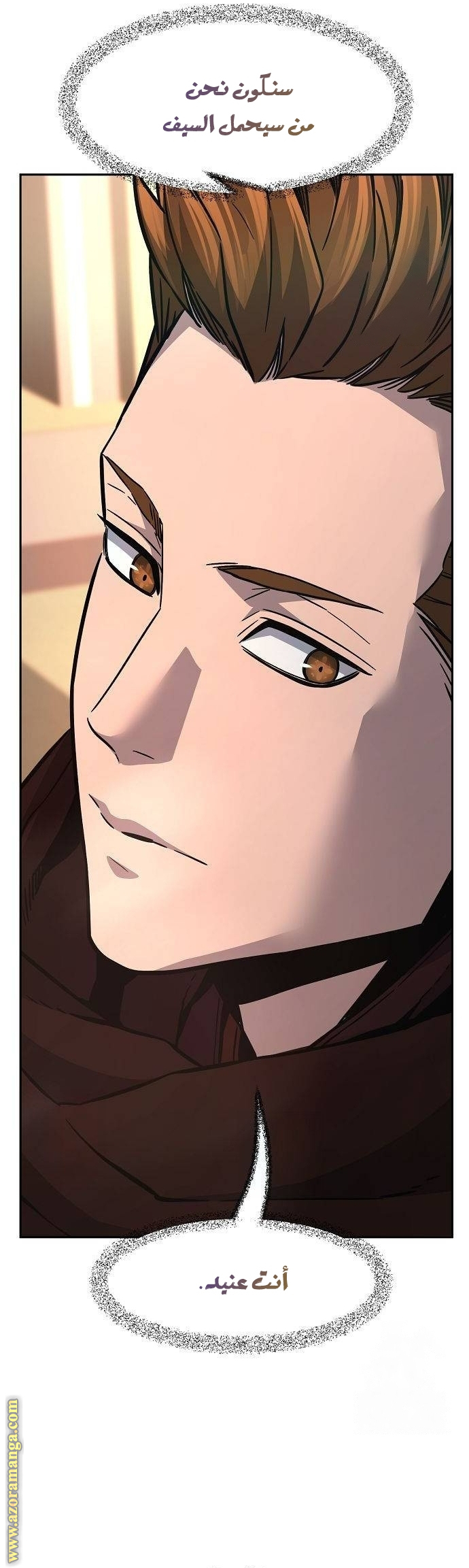 Absolute Sword Sense الفصل 83 صفحة 9