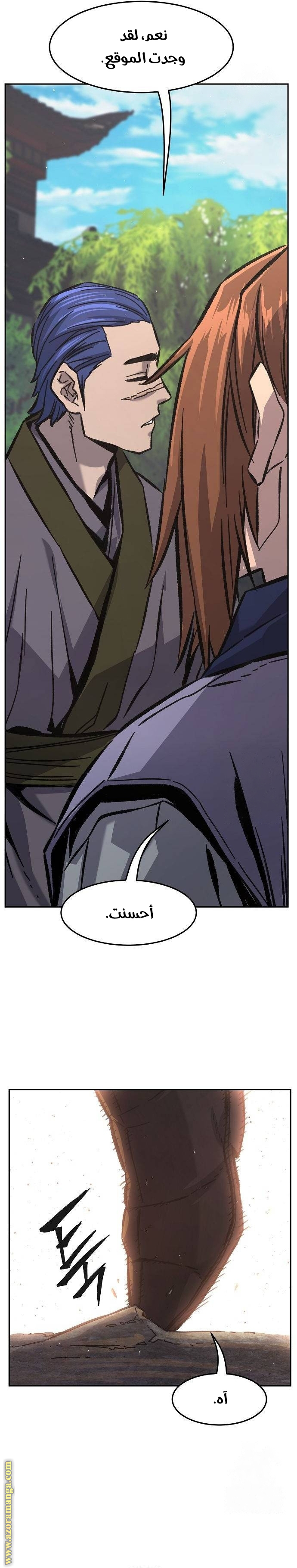 Absolute Sword Sense الفصل 83 صفحة 14