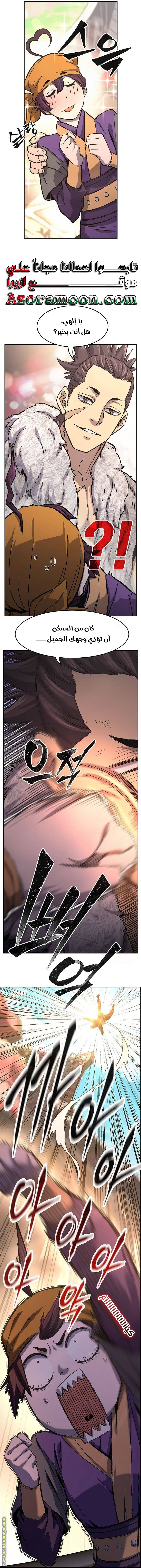 Absolute Sword Sense الفصل 83 صفحة 19