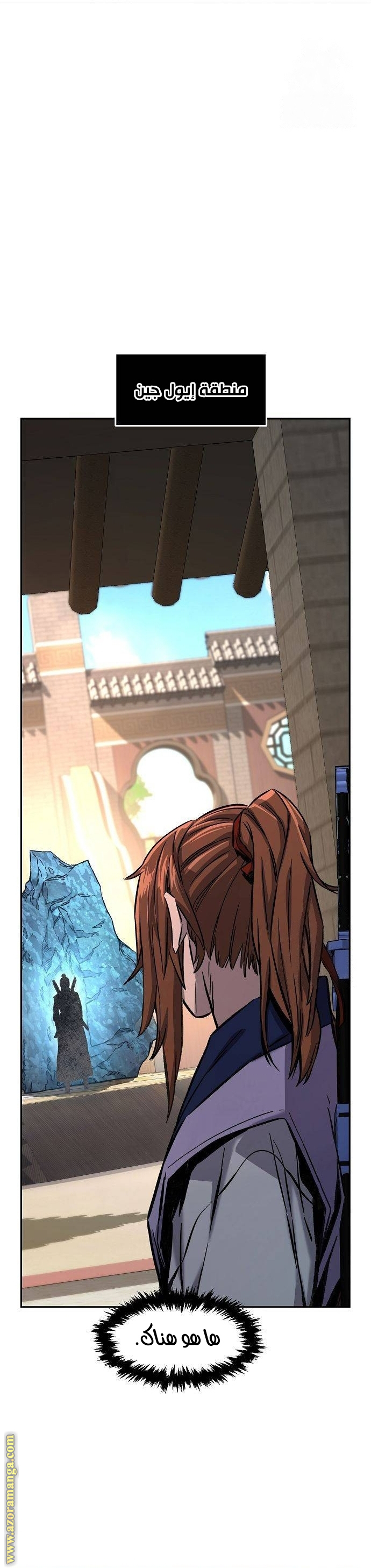 Absolute Sword Sense الفصل 83 صفحة 20