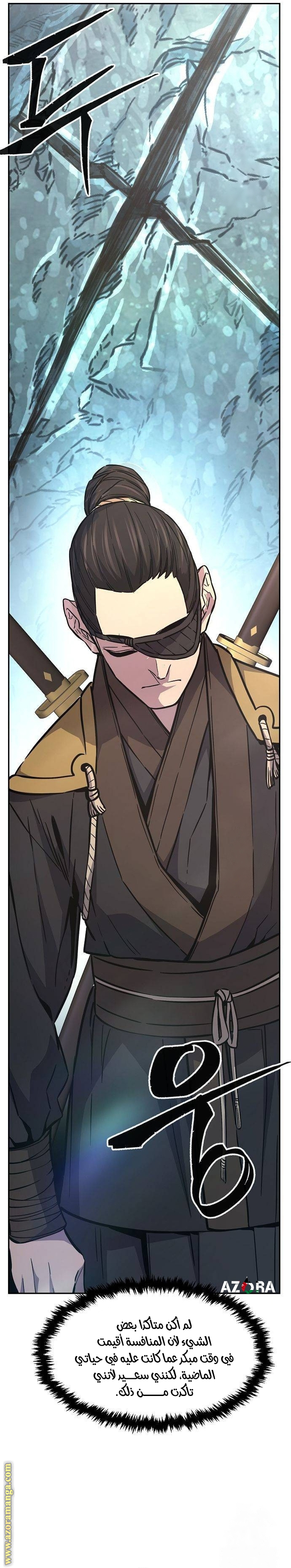 Absolute Sword Sense الفصل 83 صفحة 21