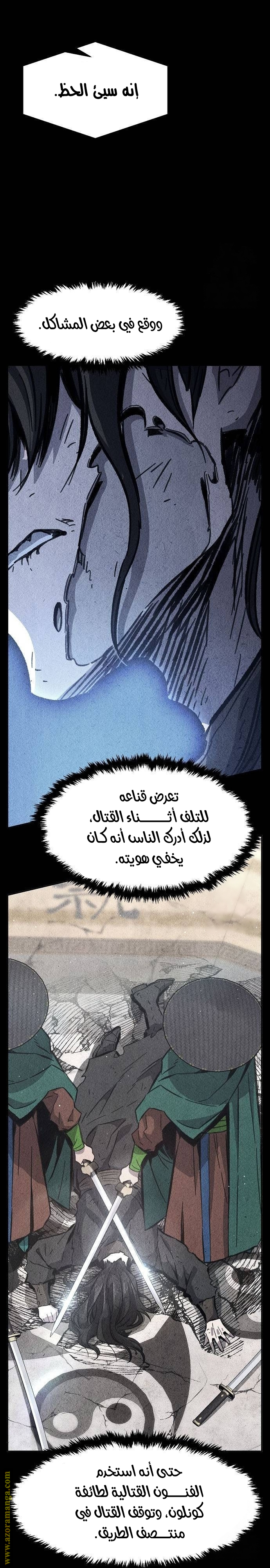 Absolute Sword Sense الفصل 83 صفحة 25