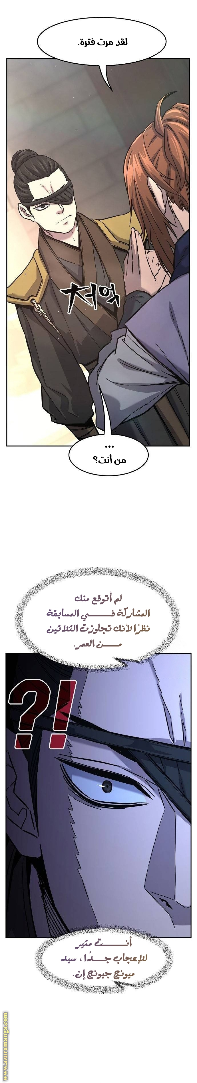 Absolute Sword Sense الفصل 83 صفحة 27