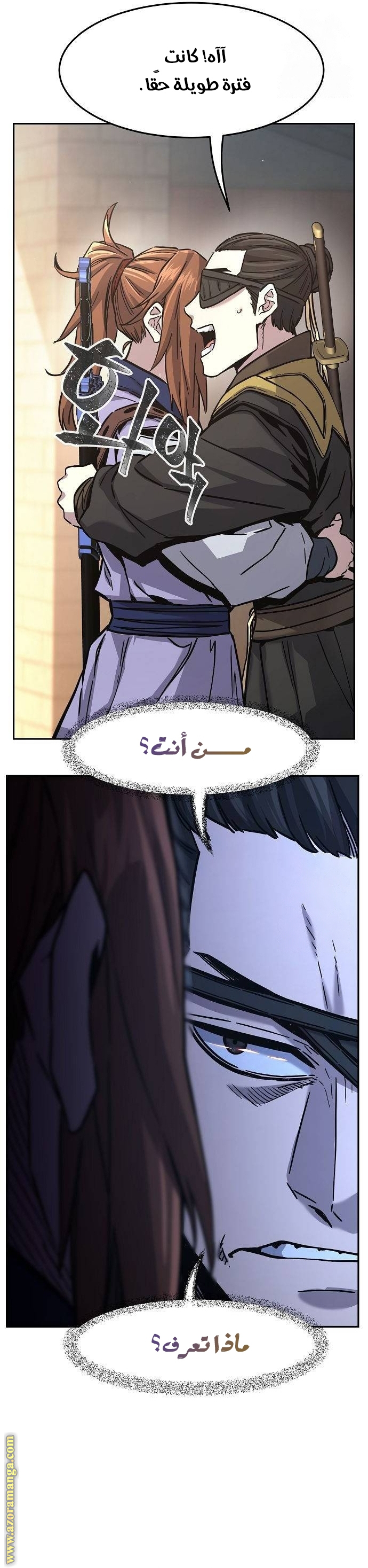 Absolute Sword Sense الفصل 83 صفحة 28