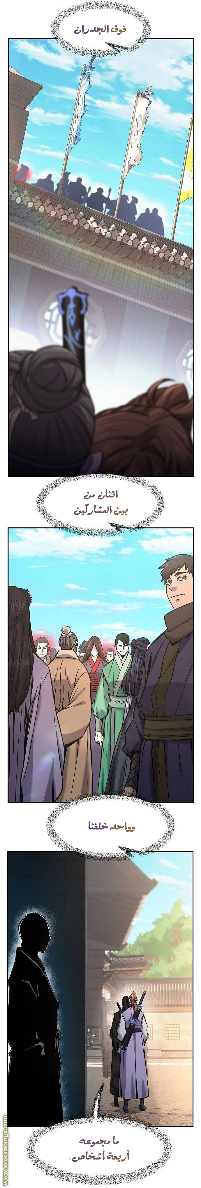 Absolute Sword Sense الفصل 83 صفحة 29