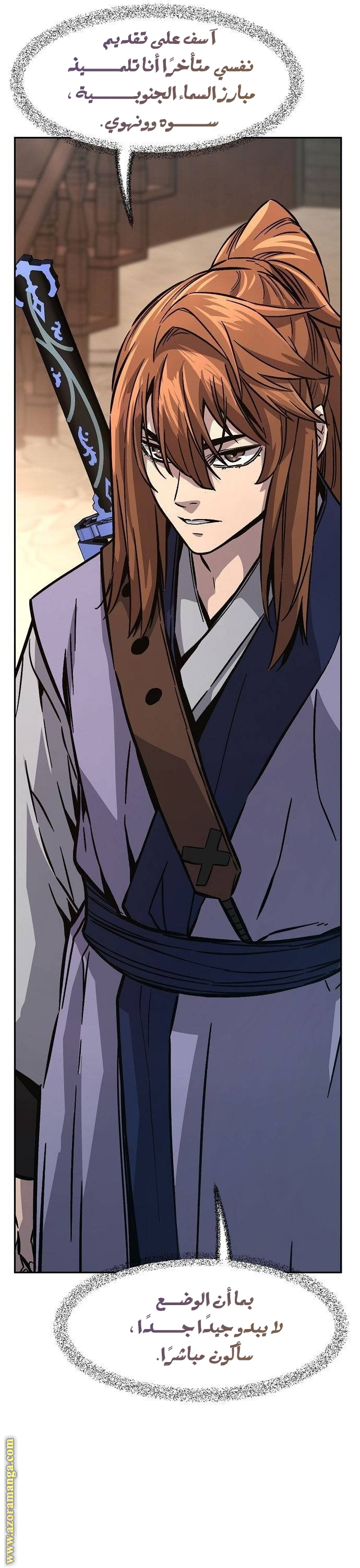 Absolute Sword Sense الفصل 83 صفحة 33