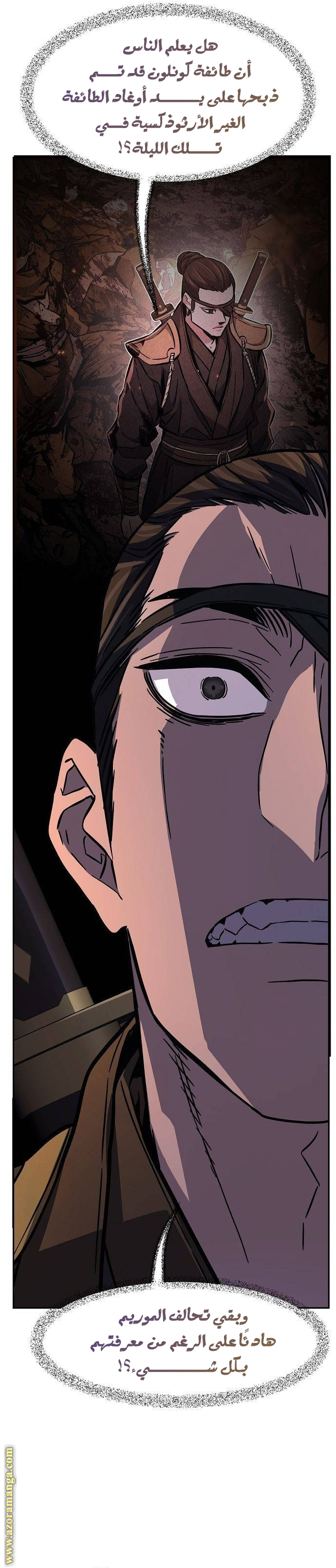 Absolute Sword Sense الفصل 83 صفحة 37